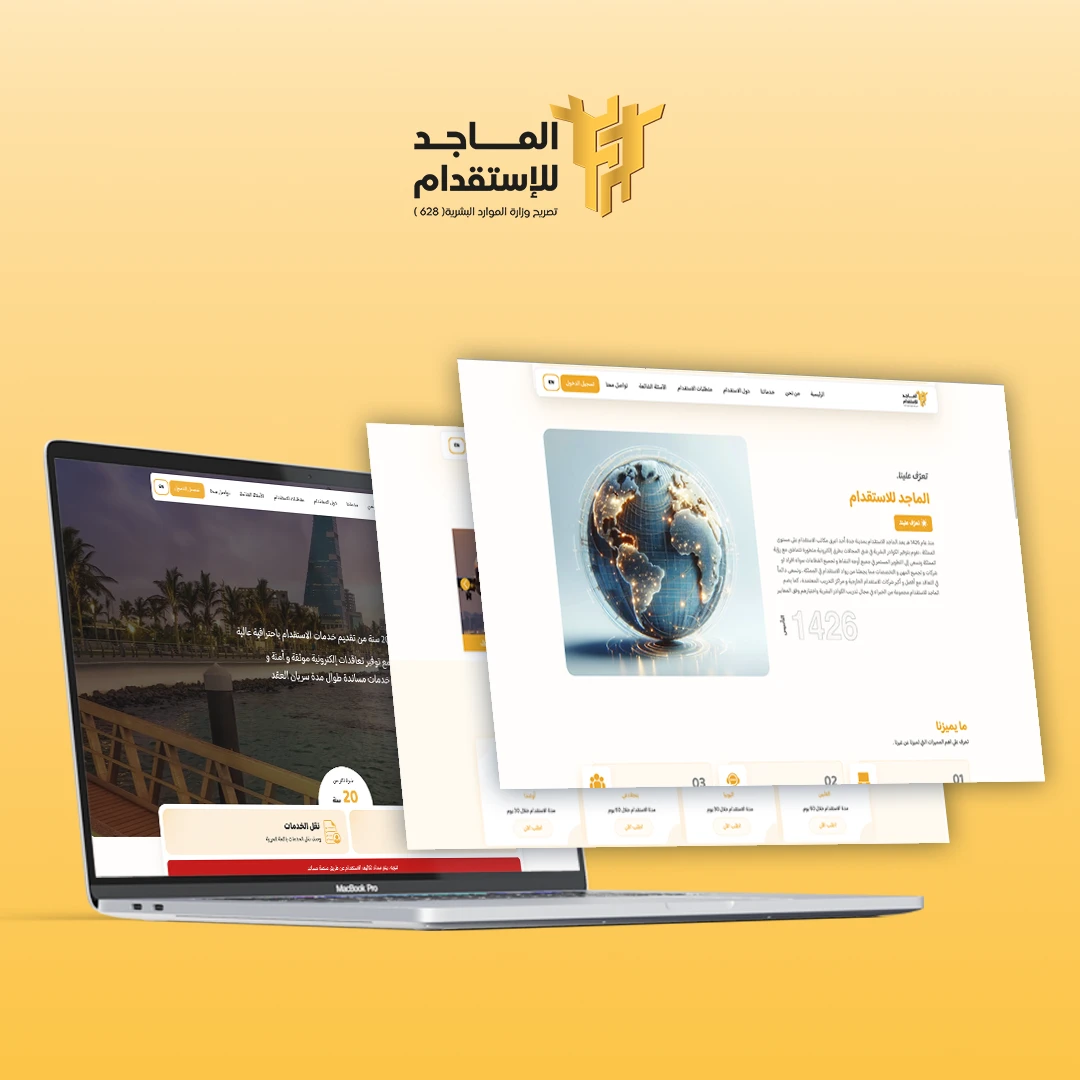 Almajed